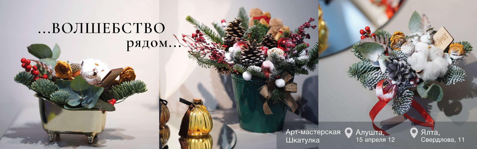 Доставка цветов Ялта Алушта 24/7, Купить цветы интернет магазин Феерия